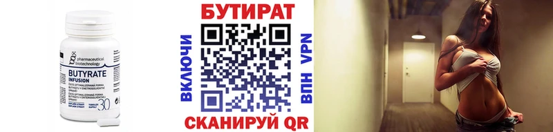 наркотики  Мценск  omg зеркало  Бутират BDO 33% 