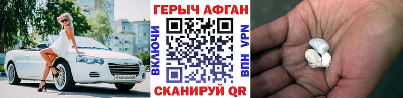 Героин афганец  Мценск 