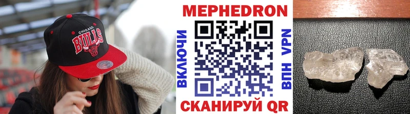 Меф мяу мяу  Мценск