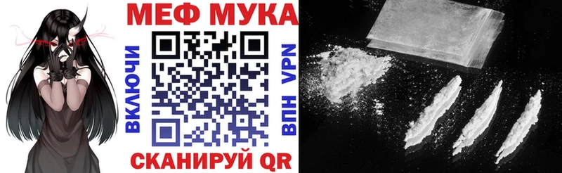 закладки  darknet наркотические препараты  Меф VHQ  Мценск 