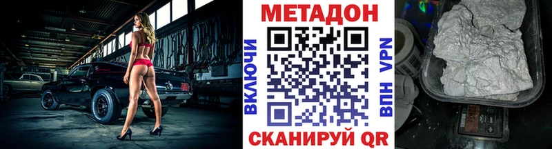 даркнет сайт  Мценск  Метадон кристалл 